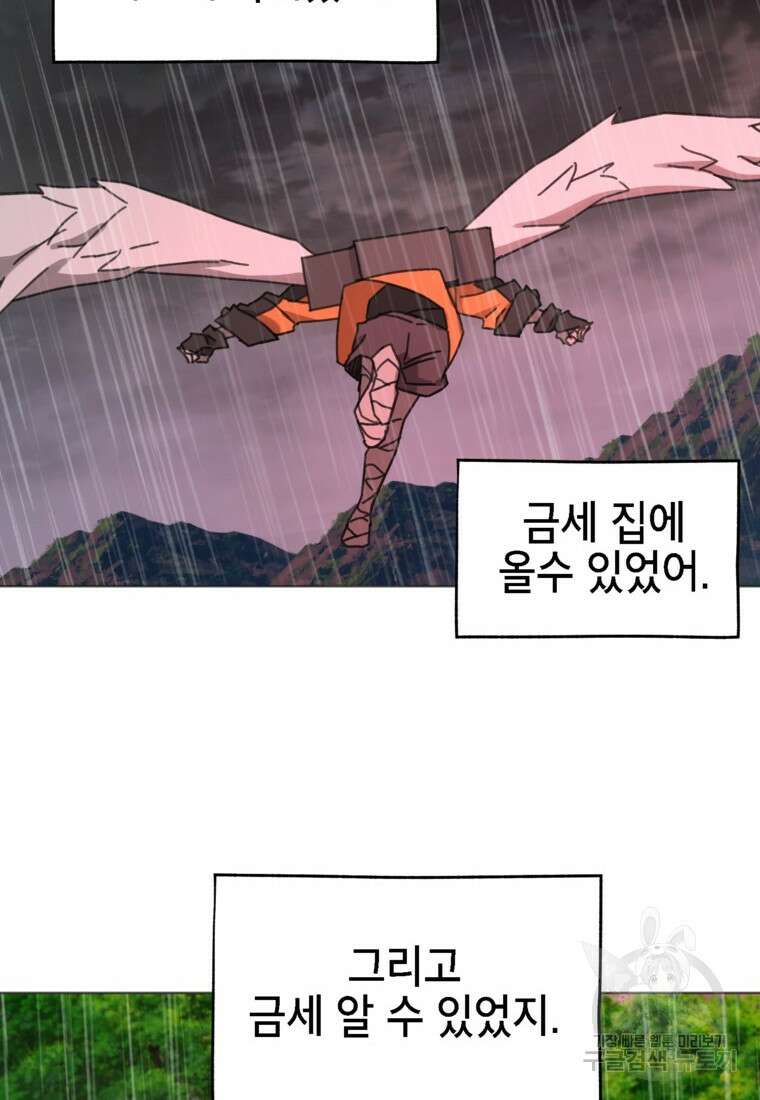 드래곤에고 시즌3 41화 78