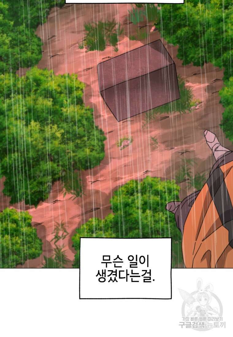 드래곤에고 시즌3 41화 79