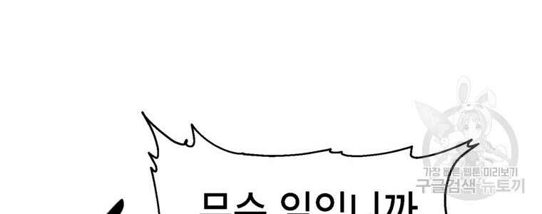 드래곤에고 시즌3 41화 80