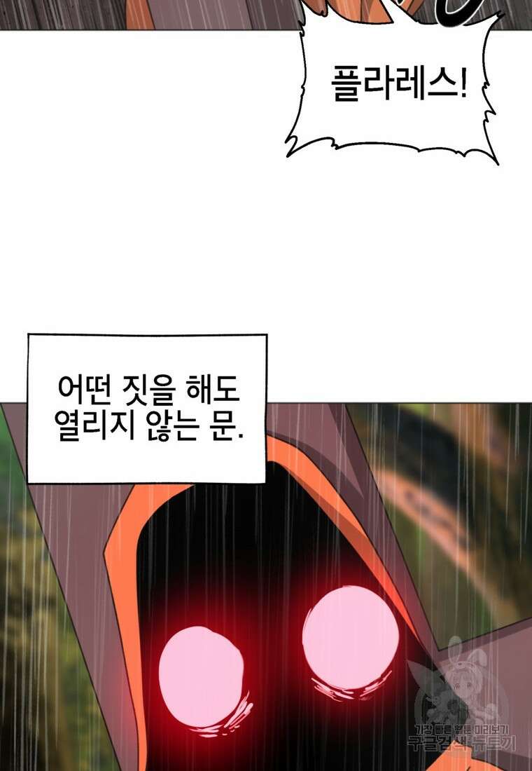 드래곤에고 시즌3 41화 82