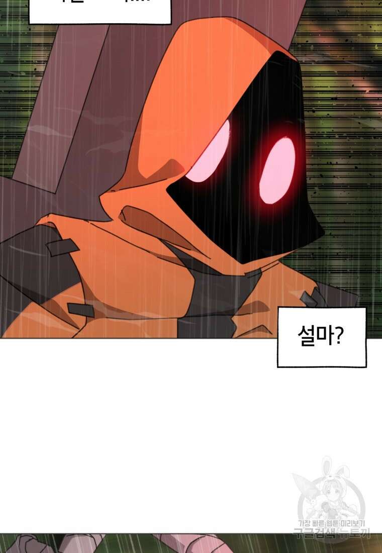 드래곤에고 시즌3 41화 87