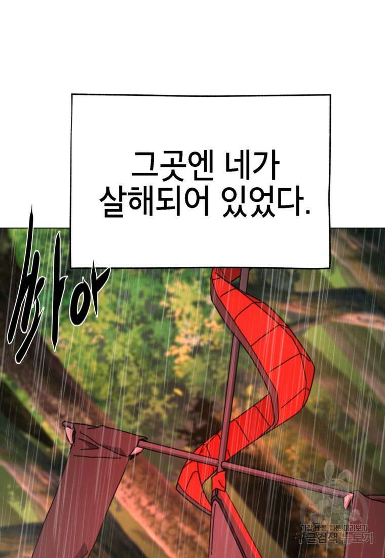 드래곤에고 시즌3 41화 91