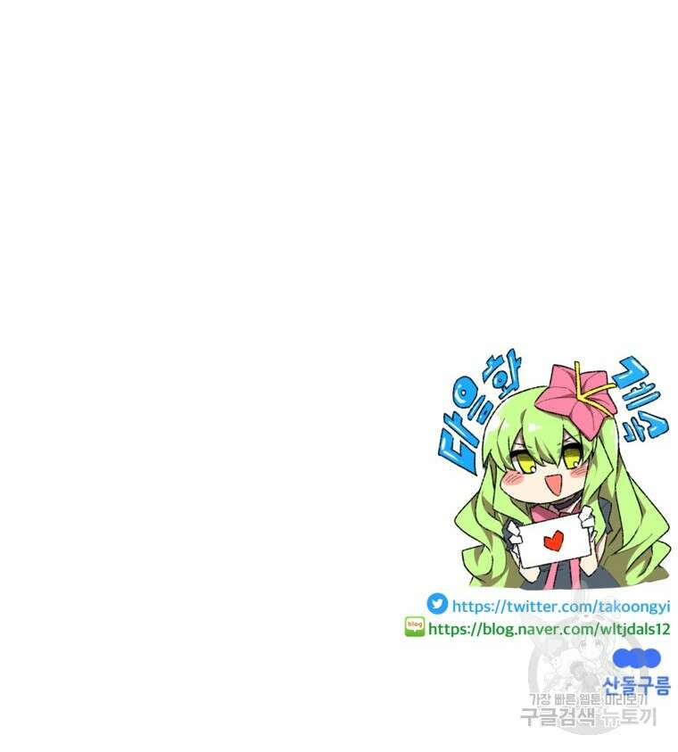 드래곤에고 시즌3 41화 94