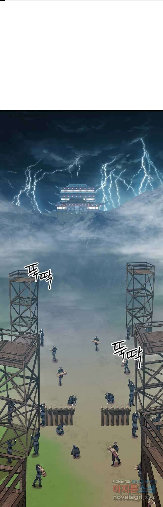 의원귀환 117화 1