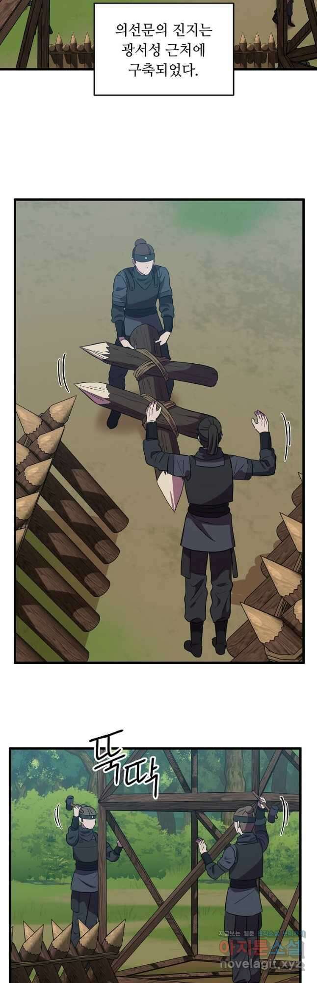 의원귀환 117화 2