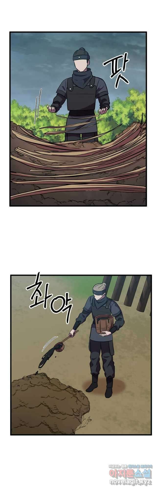 의원귀환 117화 5