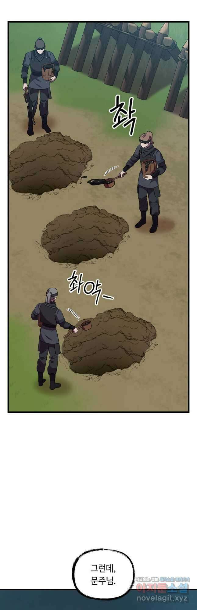 의원귀환 117화 6