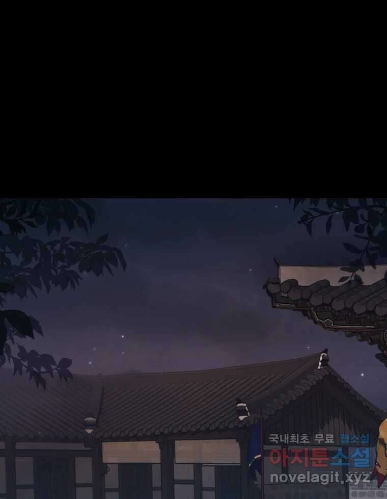 매화꽃그늘 46화 1