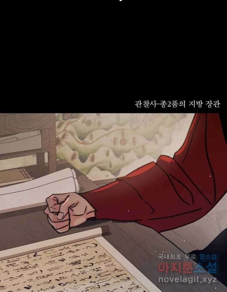 매화꽃그늘 46화 3