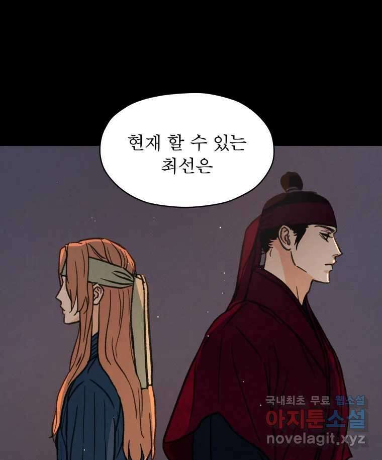 매화꽃그늘 46화 7