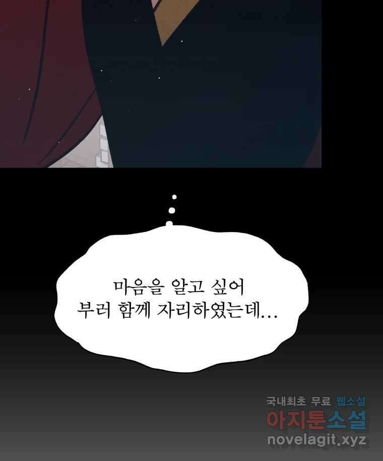 매화꽃그늘 46화 10