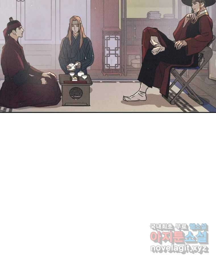 매화꽃그늘 46화 12