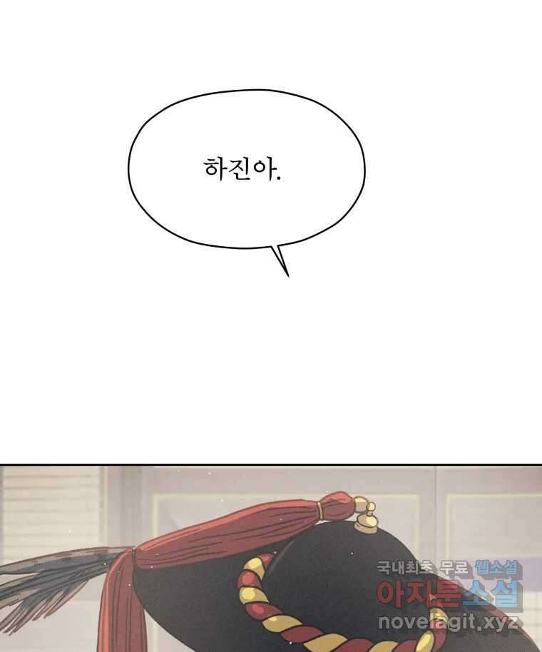 매화꽃그늘 46화 13