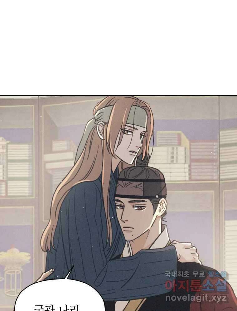 매화꽃그늘 46화 15