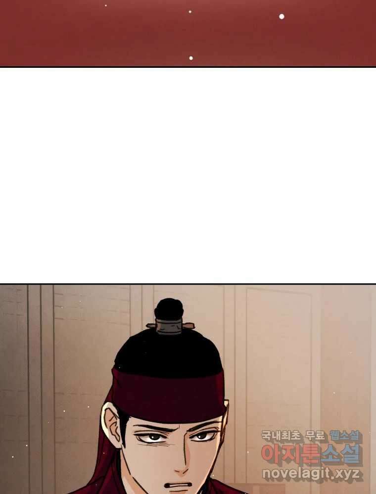 매화꽃그늘 46화 17