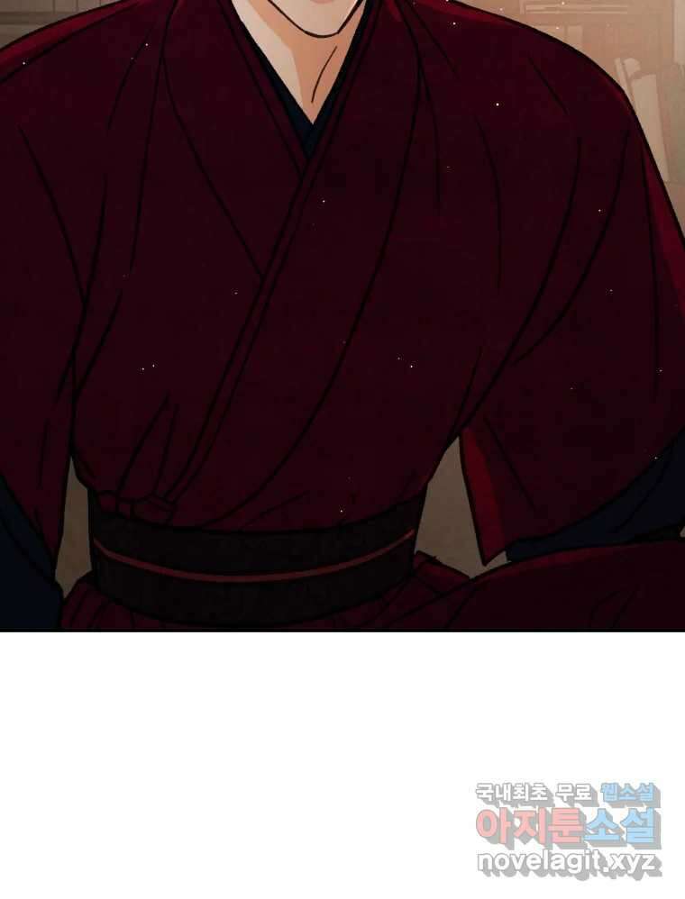 매화꽃그늘 46화 18