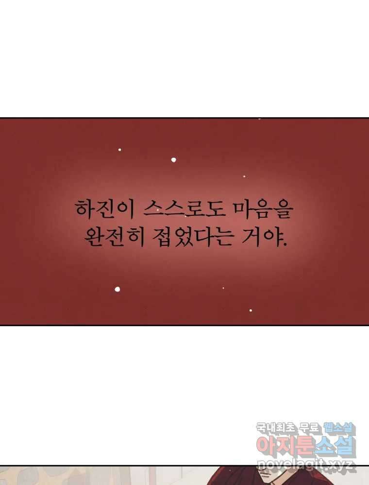 매화꽃그늘 46화 19