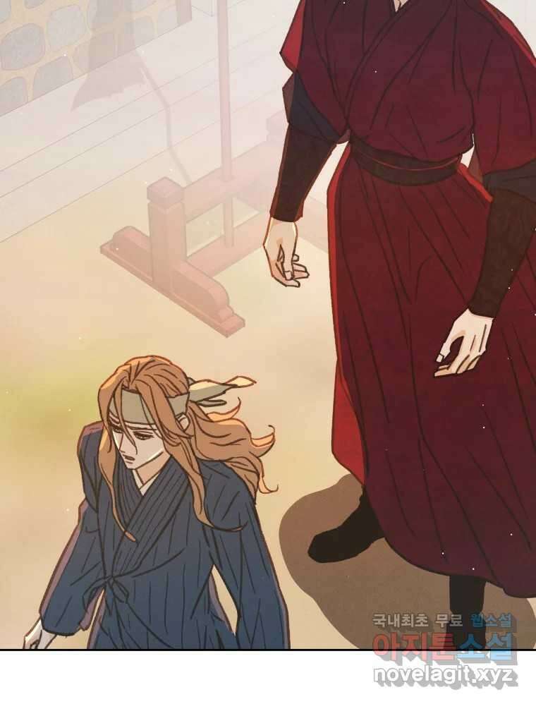 매화꽃그늘 46화 20