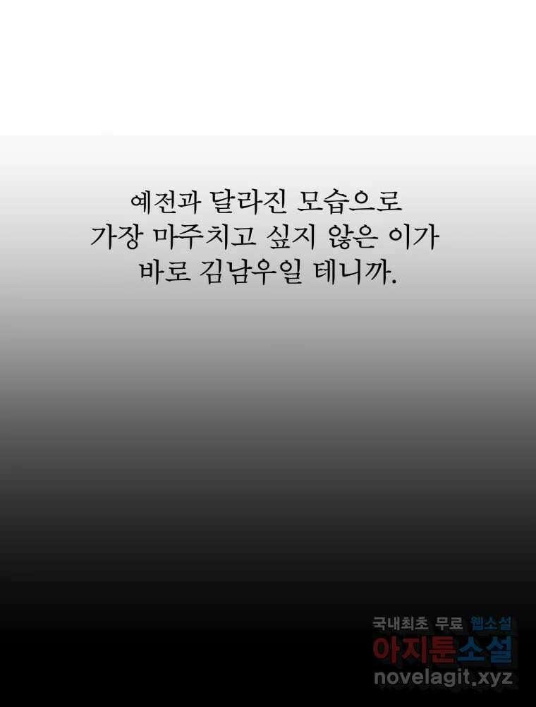 매화꽃그늘 46화 21