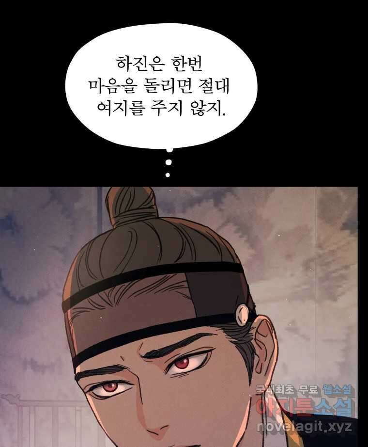 매화꽃그늘 46화 22