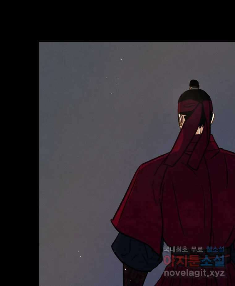 매화꽃그늘 46화 24