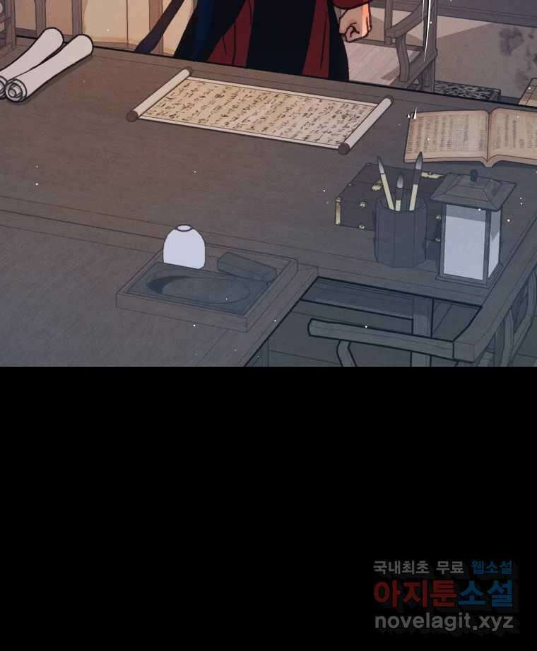 매화꽃그늘 46화 27