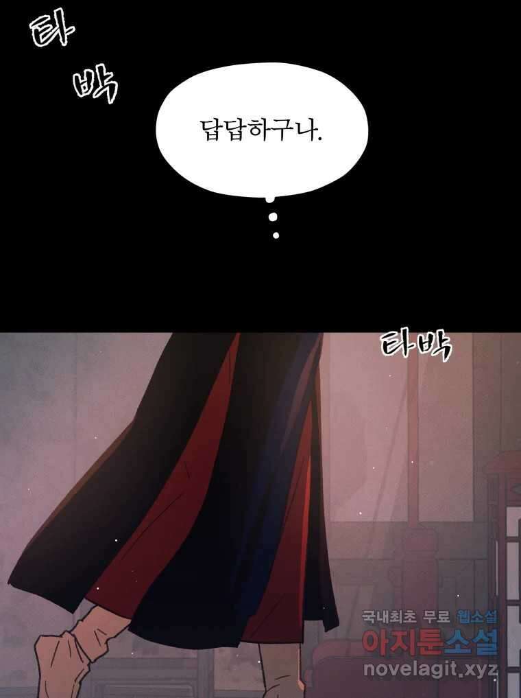 매화꽃그늘 46화 28