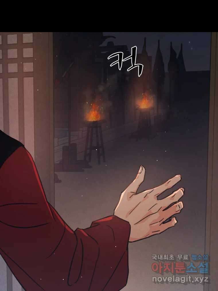 매화꽃그늘 46화 30
