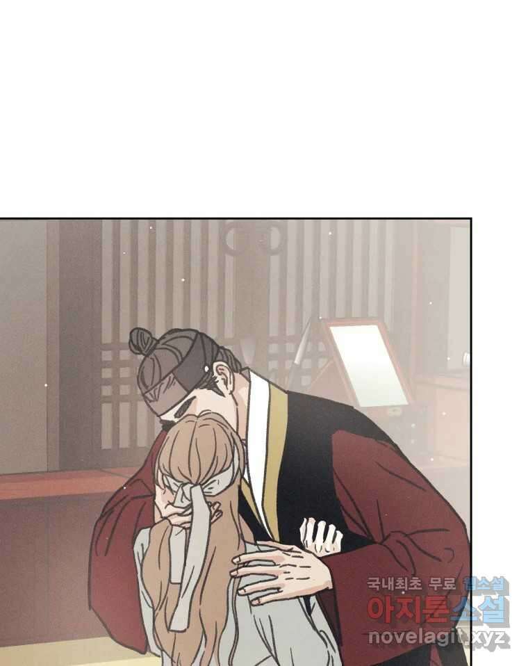 매화꽃그늘 46화 35