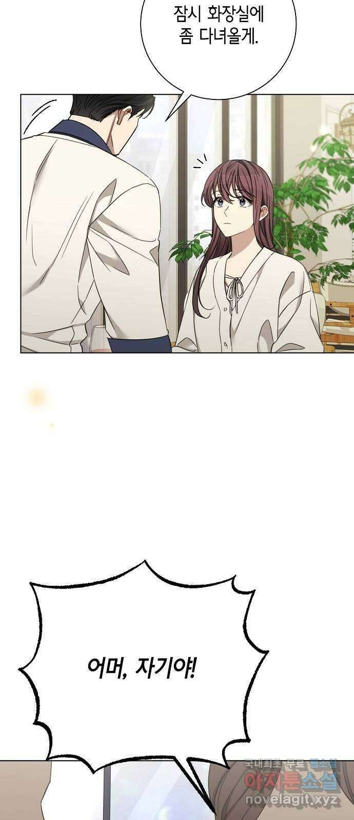 THE 런웨이 101화 6