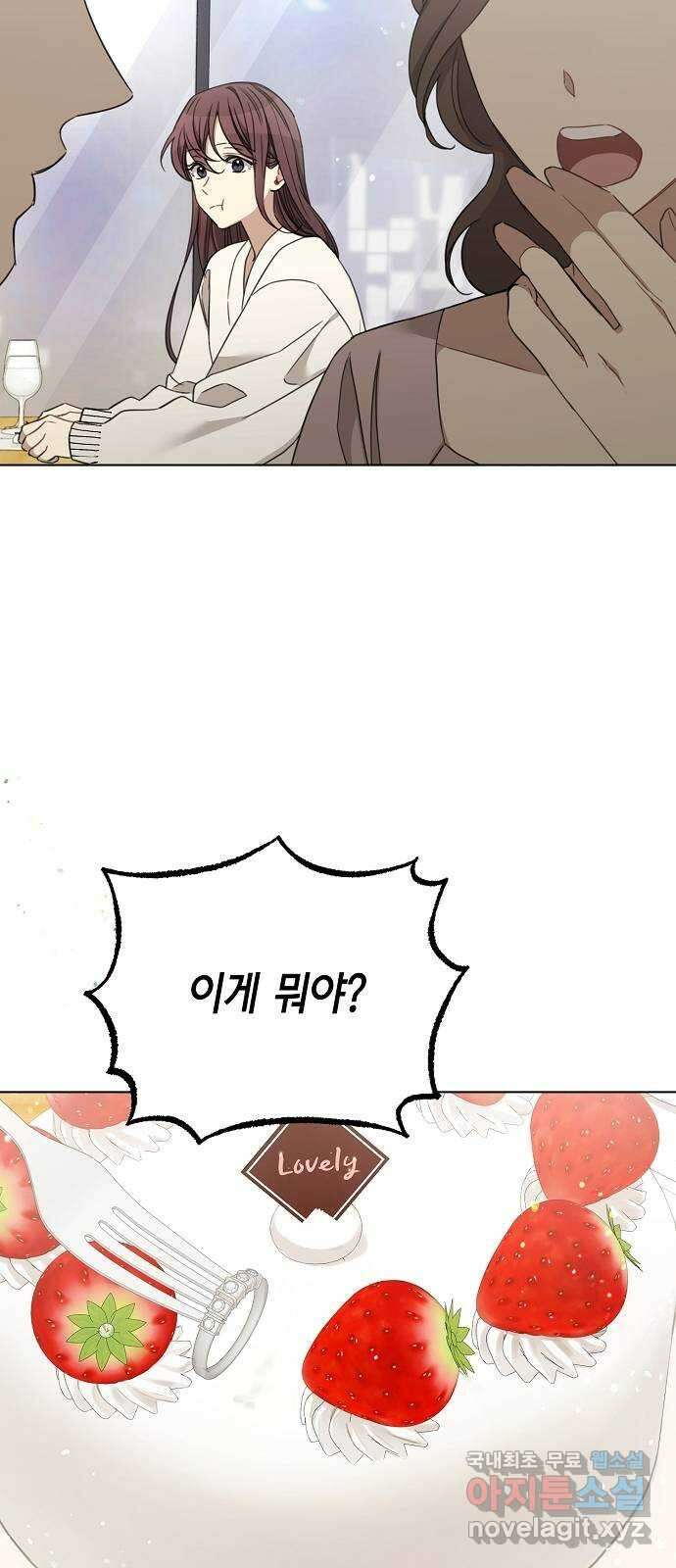 THE 런웨이 101화 7
