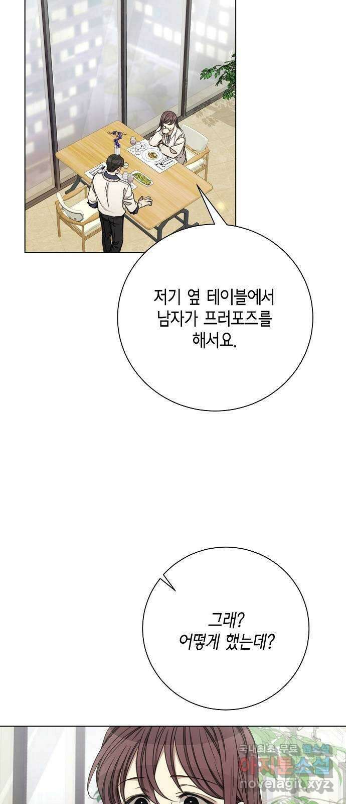THE 런웨이 101화 10
