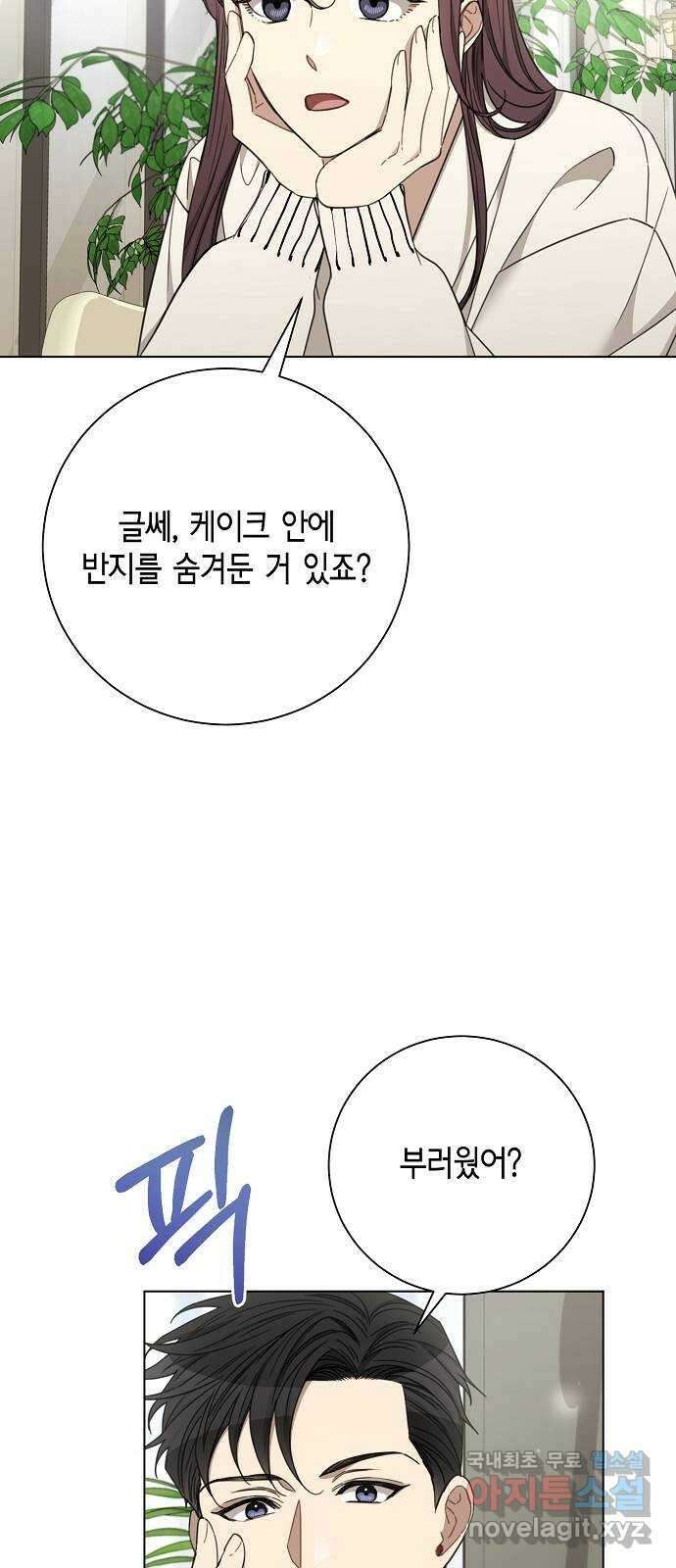 THE 런웨이 101화 11
