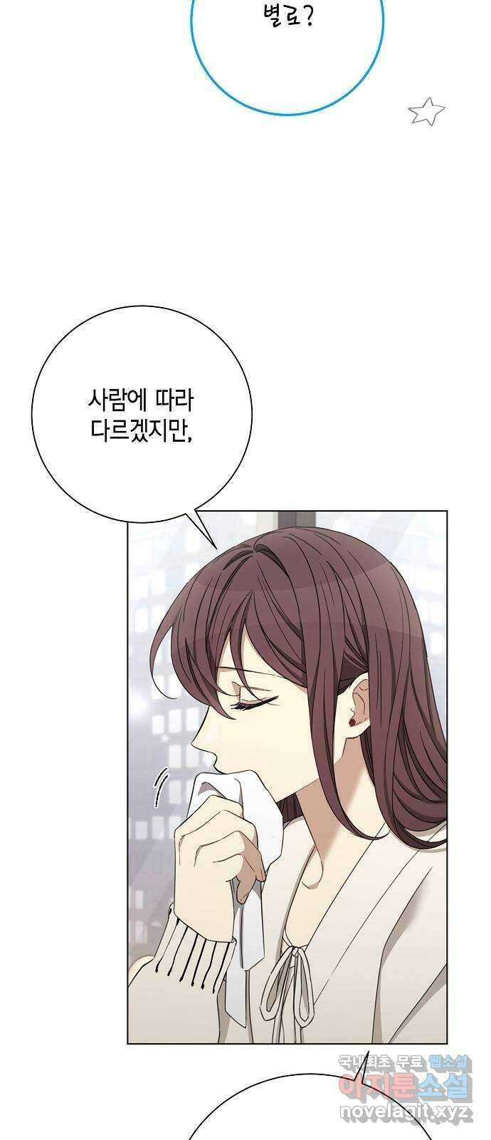 THE 런웨이 101화 13