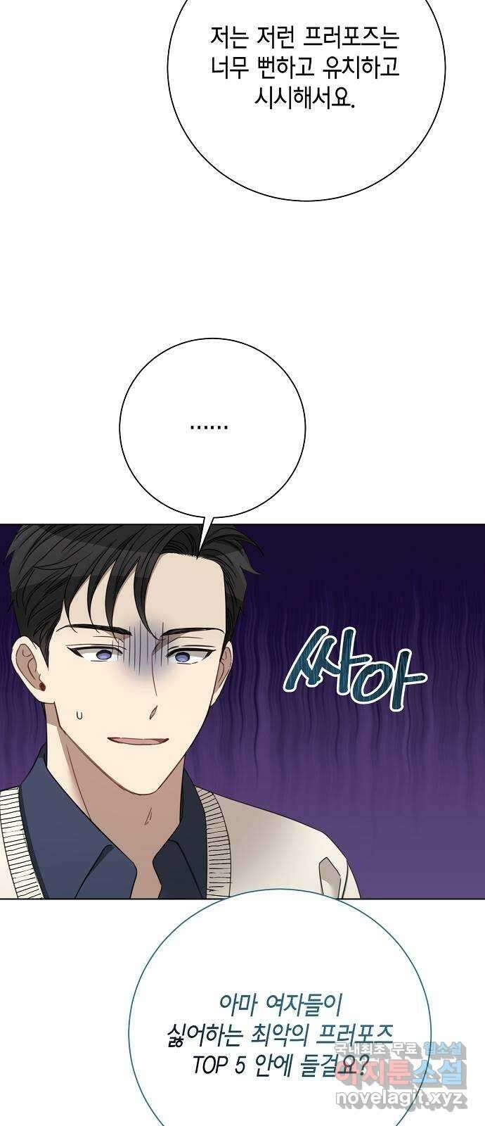 THE 런웨이 101화 14