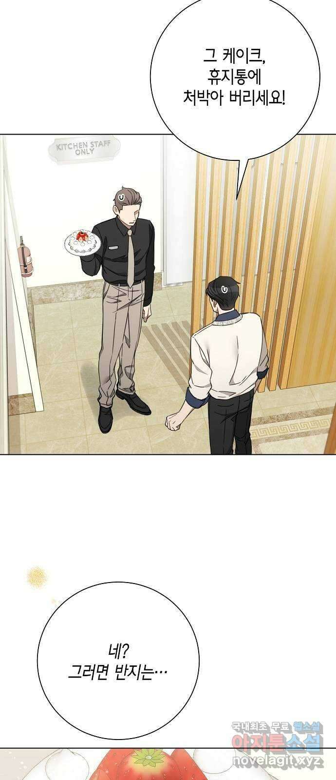 THE 런웨이 101화 20