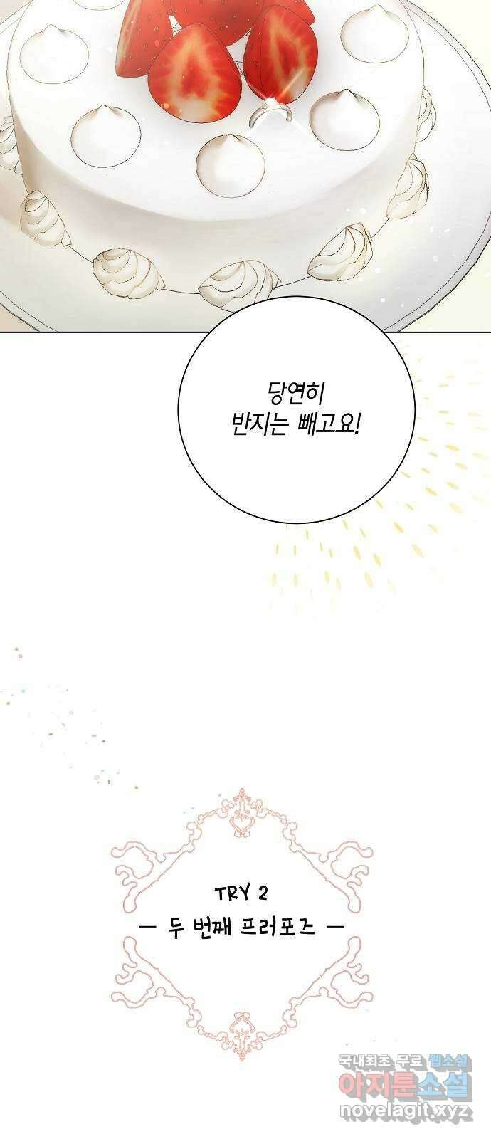 THE 런웨이 101화 21