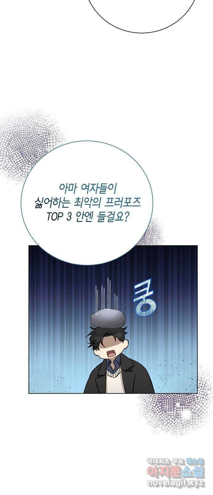 THE 런웨이 101화 33