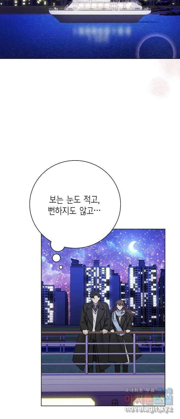 THE 런웨이 101화 41