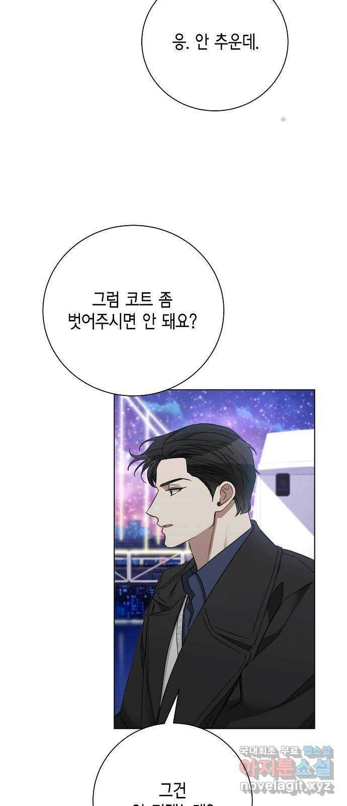THE 런웨이 101화 50