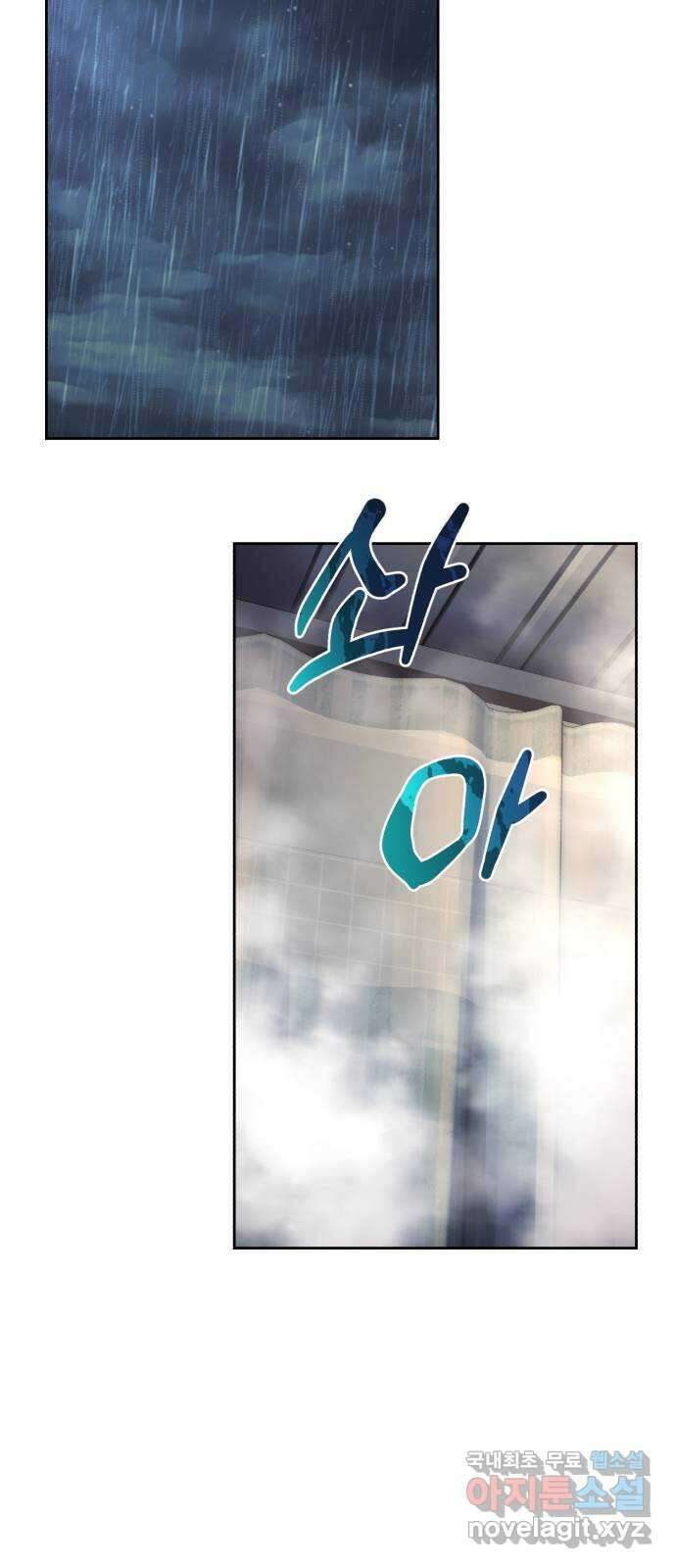 따개비 61화 2