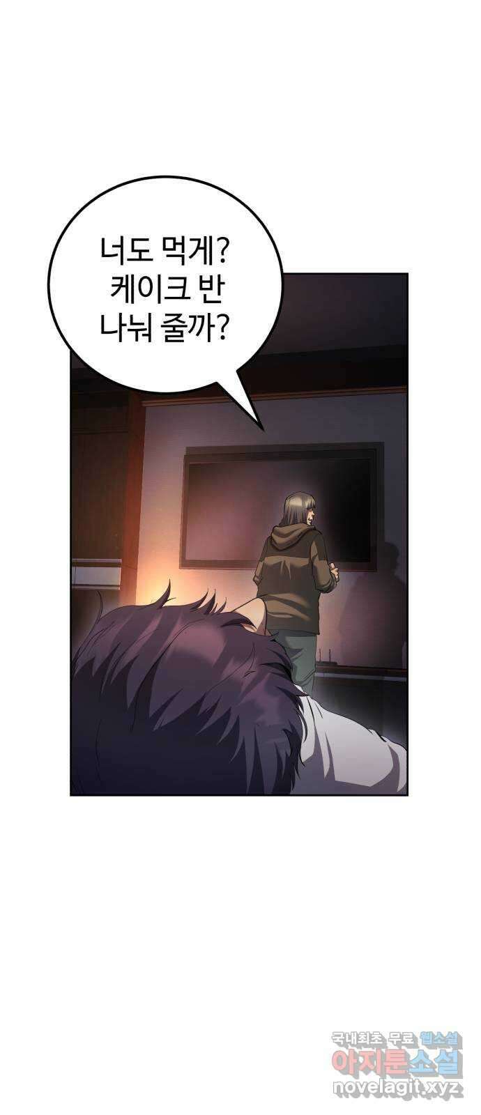 따개비 61화 5