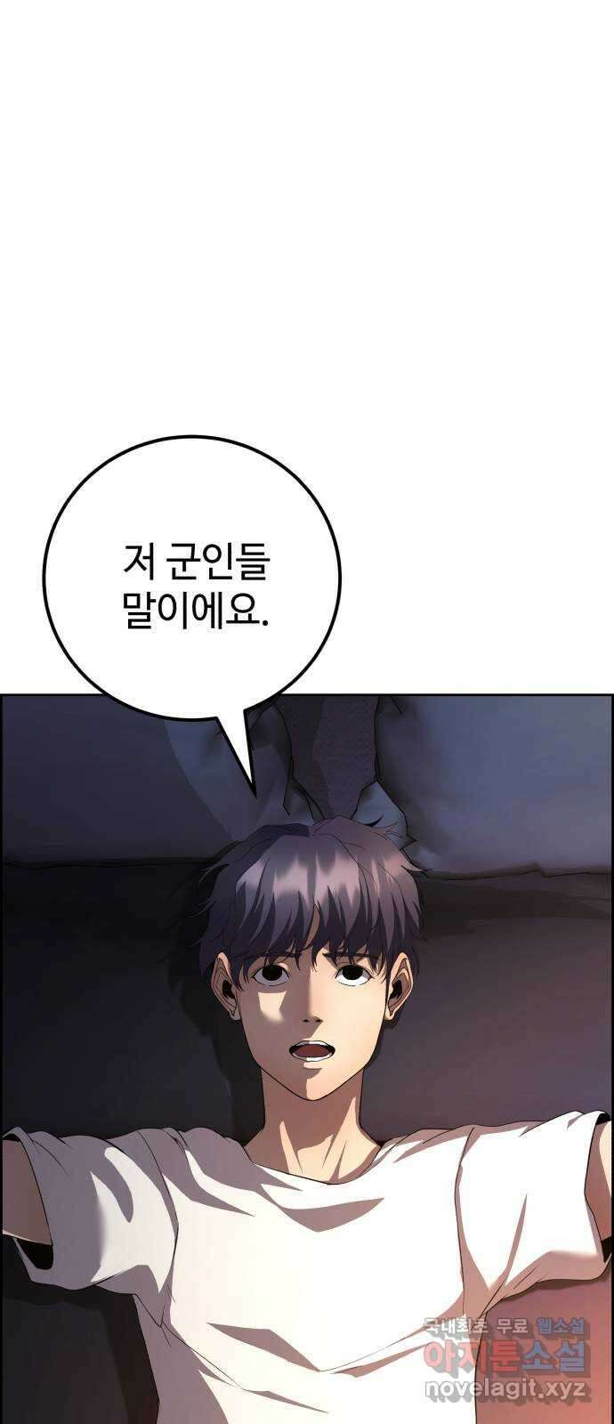 따개비 61화 6