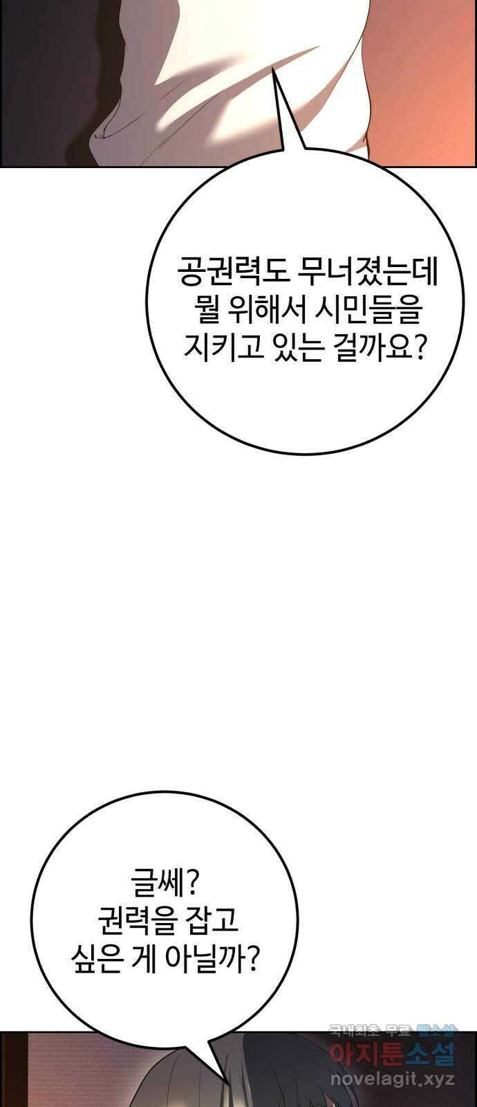 따개비 61화 7