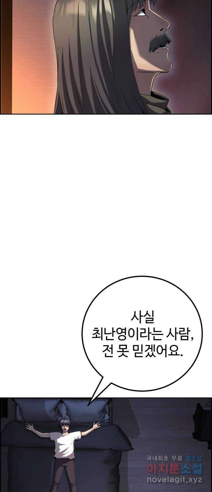 따개비 61화 8