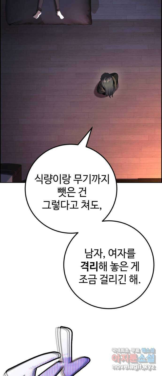 따개비 61화 9