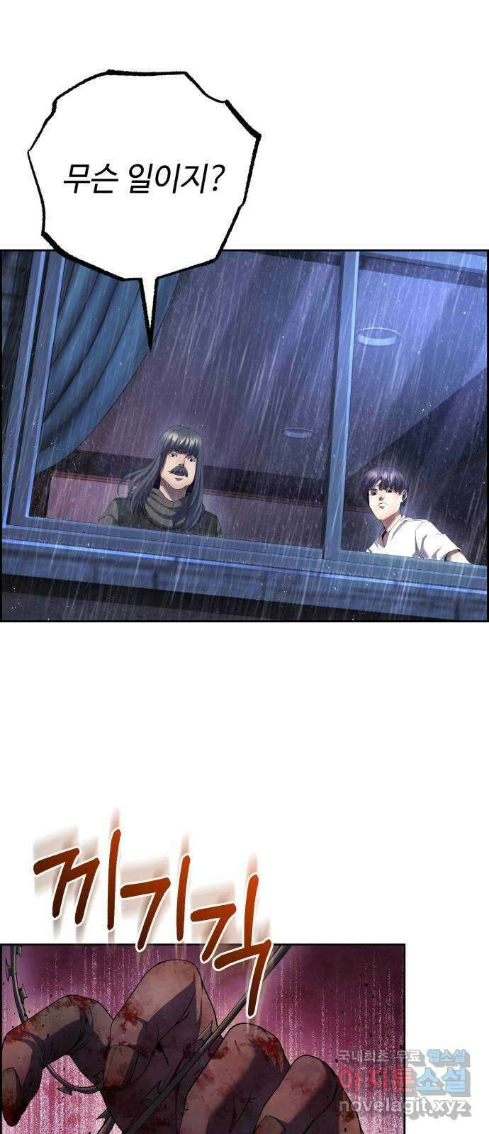 따개비 61화 12