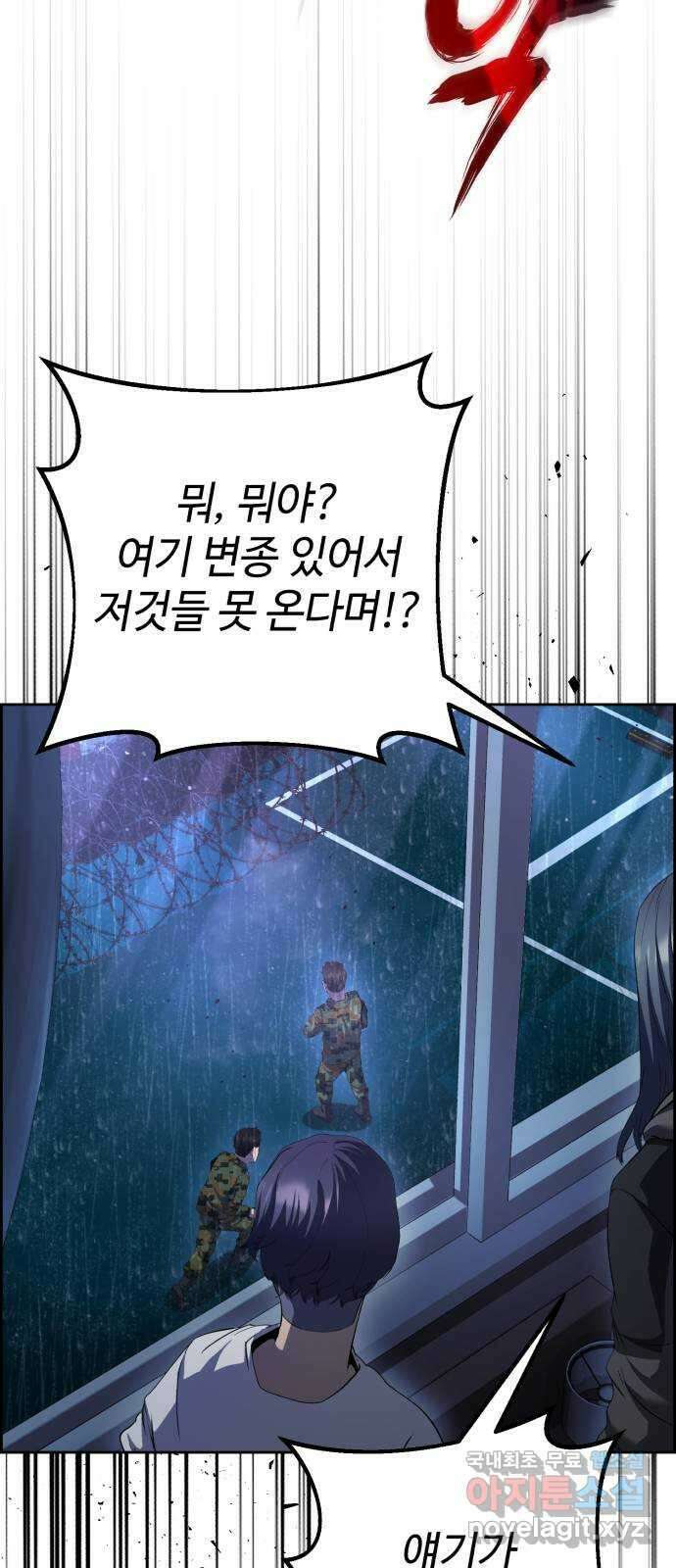 따개비 61화 14