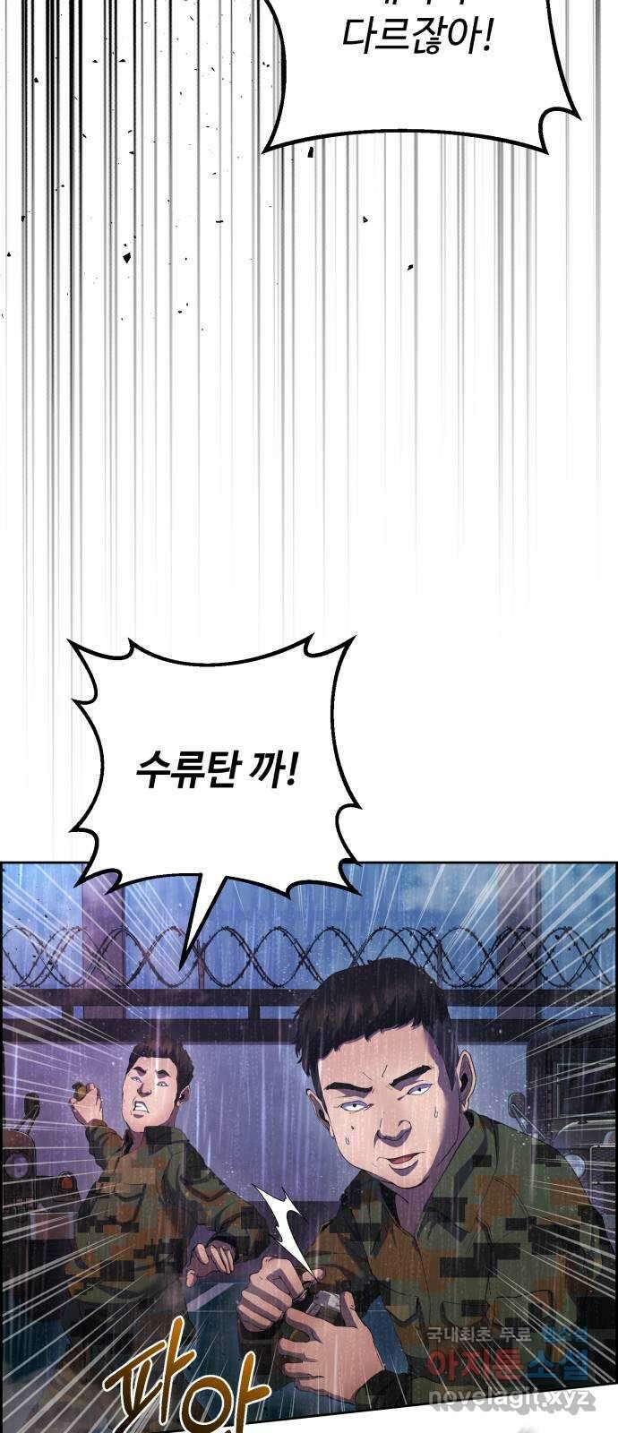 따개비 61화 15