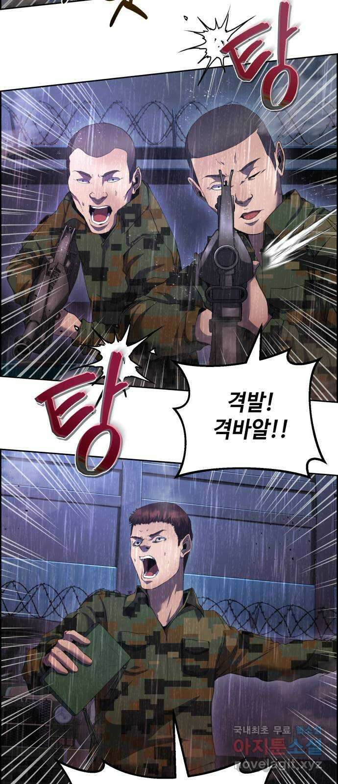 따개비 61화 16